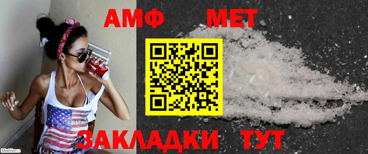 Амфетамин  АМФ  Вход с VPN  Кандалакша  Amphetamine Premium 