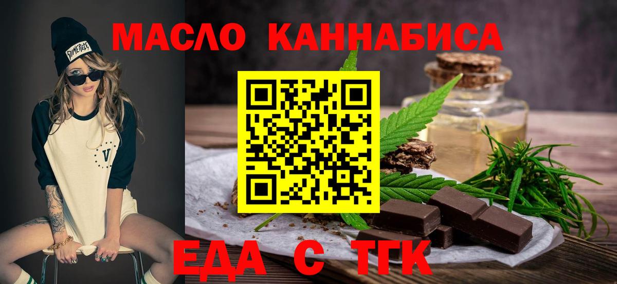 Кандалакша  Еда ТГК марихуана  Вход с VPN 