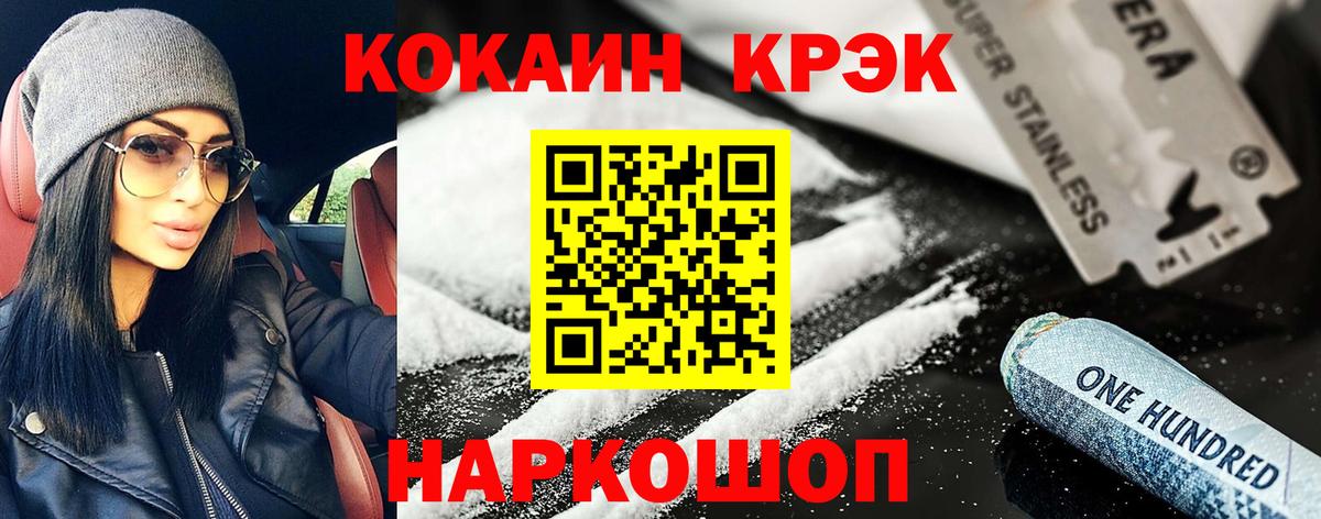 купить  сайты  COCAIN Columbia  COCAIN  Вход с VPN  Кандалакша 