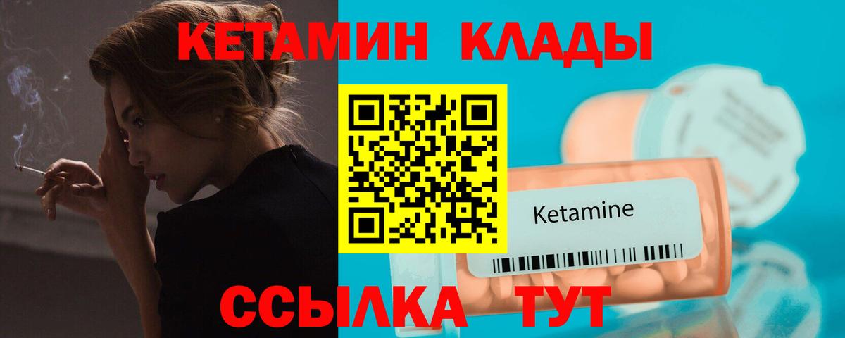 Кетамин ketamine  Вход с VPN  Кандалакша  darknet Telegram  Кетамин ketamine 