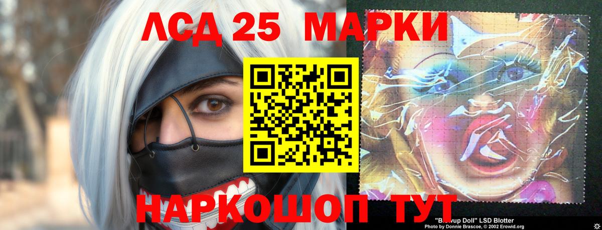Кандалакша  ЛСД экстази кислота  Вход с VPN  Лсд 25 экстази кислота 
