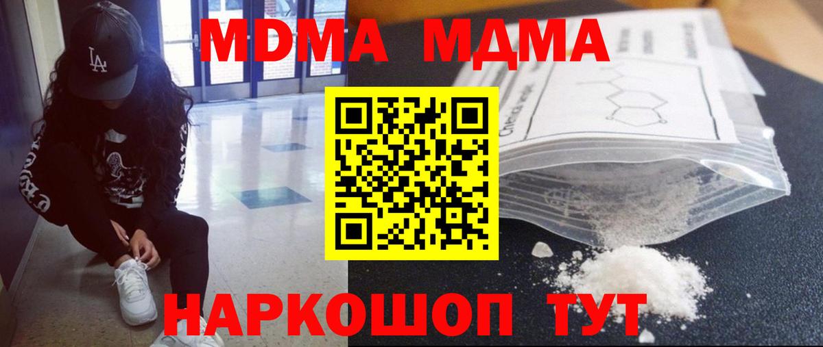 МДМА VHQ  MDMA кристаллы  Кандалакша  MDMA  Вход с VPN 