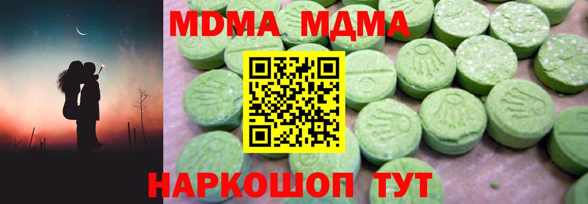 MDMA crystal Кандалакша