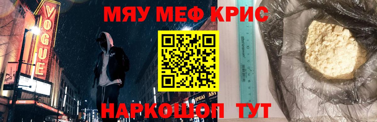 Меф  Кандалакша