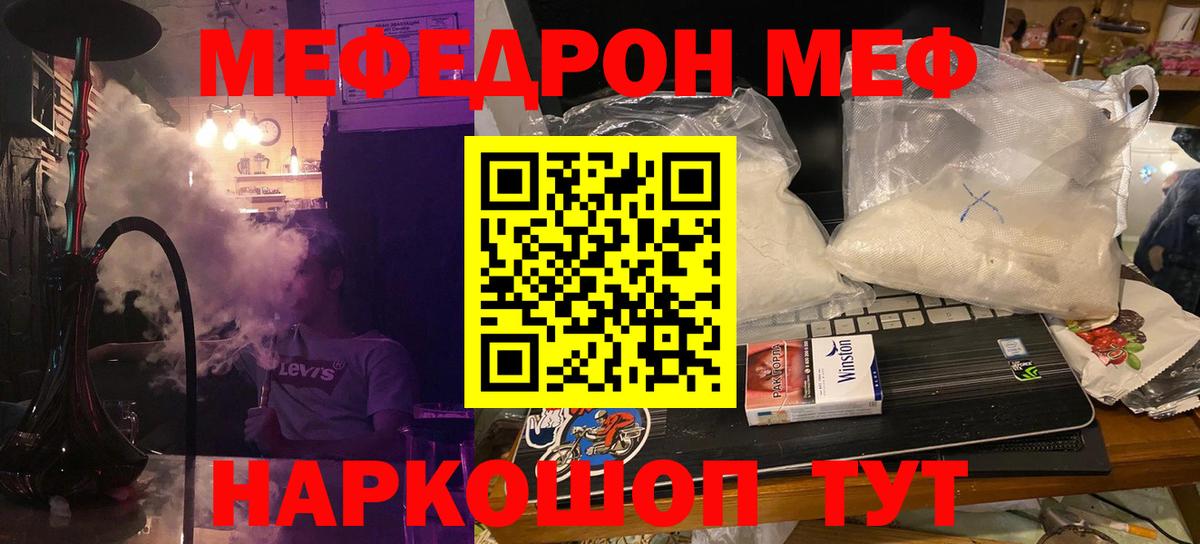 МЯУ-МЯУ  Вход с VPN  Кандалакша  Мефедрон VHQ  Мефедрон мука 