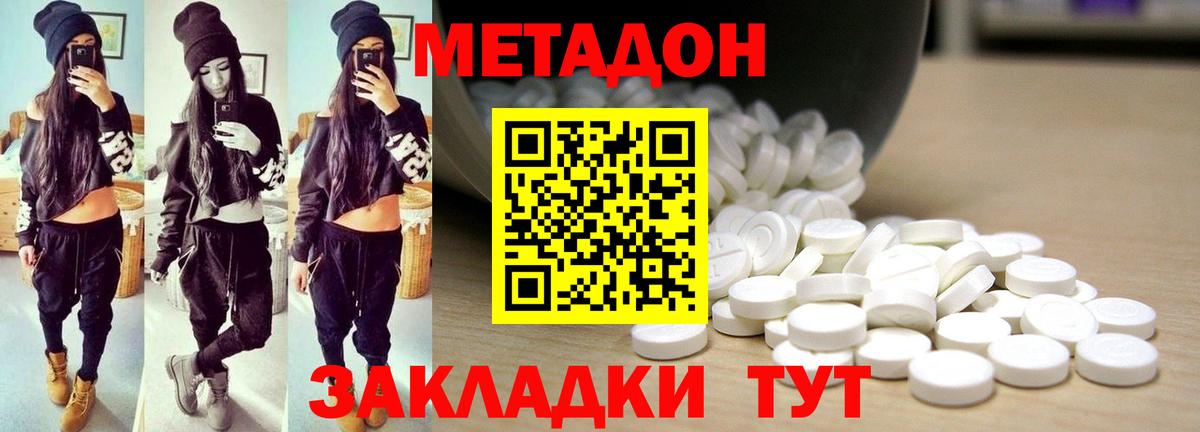 Метадон methadone  МЕТАДОН VHQ  Кандалакша  Вход с VPN 