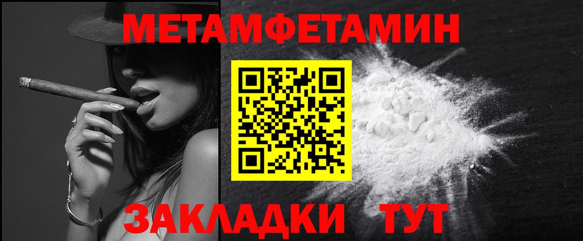 Первитин мет Кандалакша