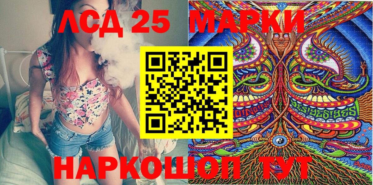 Кандалакша  Марки NBOMe 1,5мг  Вход с VPN  наркотики  Марки NBOMe 1,5мг 