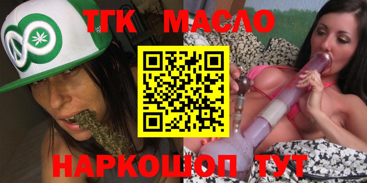 Дистиллят ТГК гашишное масло  хочу наркоту  Кандалакша  Вход с VPN 