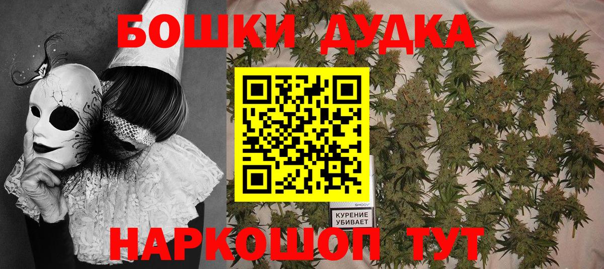 Кандалакша  Канабис OG Kush  Вход с VPN  МАРИХУАНА VHQ  Каннабис марихуана 